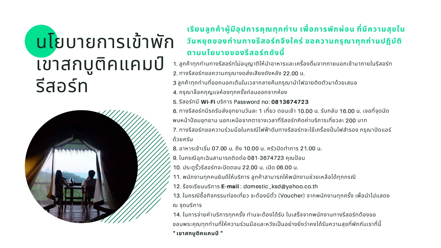 Recommend accommodations